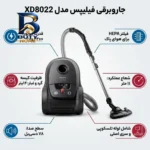 جاروبرقی ۲۲۰۰ وات فیلیپس مدل XD۸۰۲۲ اصل