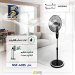 پنکه نانیوا مدل NSF-۴۰۳۵ اصل