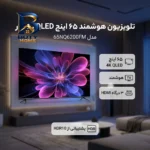 تلویزیون ۶۵ اینچ کیو ال ای دی هوشمند نکسار مدل ۶۵NQ۶۲۰۰FM اصل