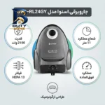 جاروبرقی ۲۱۰۰ وات اسنوا مدل SVC-RL۲۴GY اصل