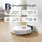 جارو رباتیک شیائومی مدل S۱۰+ اصل