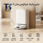 جارو رباتیک شیائومی مدل Vacuum 5 با امکانات ویژه