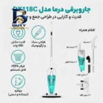 جاروبرقی ۴۰۰ وات درما مدل DX۱۱۸C اصل