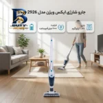جارو شارژی عصایی ایکس ویژن مدل SVC-۲۹۲۶ با باتری لیتیوم-یونی ۳۶ ولت و ظرفیت ۲۰۰۰ میلی آمپر ساعت، سبک قابل شارژ مناسب نظافت آسان بدون سیم اصل