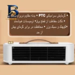 هیتر طرح رومیزی مدل FS۰۰۷ اصل