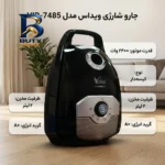 جاروبرقی ۲۴۰۰ وات ویداس مدل V۷۴۸۵ اصل