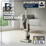جارو شارژی عصایی بیسل مدل CrossWave X۷ Plus Cordless ۳۴۰۱Z با باتری لیتیومی ۳۰۰۰mAh، موتور ۲۵۰ وات، مکش و شست وشوی هم زمان سطوح سخت مانند سرامیک، لمینت پارکت، وزن ۴.۵ کیلوگرم صدای کم ۷۵ دسی بل اصل