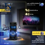 پخش کننده خانگی سونی مدل MHC-V۷۳D اصل