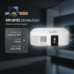 ویدئو پروژکتور اپسون مدل Epson EH-TW۶۲۵۰ اصل