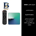 اندروید باکس مدل GK۲۸ ۴/۳۲GB اصل