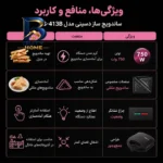 ساندویچ ساز دو خانه دسینی مدل DS-۴۱۳B اصل