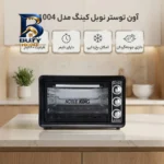 آون توستر نوبل کینگ مدل NF-۱۰۰۴ اصل
