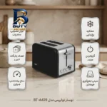 توستر ۲ اسلایس تولیپس مدل BT-A۴۲۰ اصل