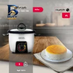 پلوپز ۴ نفره میگل مدل GRC 155