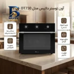 آون توستر داتیس مدل OVEN- DT۷۳۰ اصل
