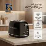 توستر ویکند مدل WKTO-۵۳۰R اصل