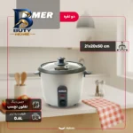 پلوپز ۲ نفره بیمر مدل BM-RC۶۰ اصل