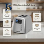 توستر کوئیزینارت مدل CPT۴۲۰E اصل