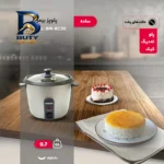 پلوپز ۱ نفره بیمر مدل BM-RC۳۰ اصل