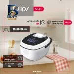 پلوپز ۵ نفره تولیپس مدل RC-A۴۴۲F اصل