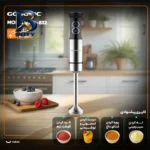 گوشت کوب برقی ۱۲۰۰ وات گوسونیک مدل GSB-۸۳۲ اصل