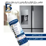 بخارگر ۱۶۳۰ وات ژانومه مدل GHD۷۵۹۰ اصل