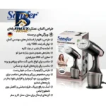 بخارگر ۱۵۰۰ وات سونیفر مدل SF_۹۰۹۱ اصل