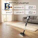 جارو شارژی عصایی ۱۸ ولت بوش مدل BCS۷۱۲GB با قابلیت استفاده دستی، تنظیم مکش در ۳ حالت و لوله تاشو، دارای برس گردان EasyClean، چراغ پارویی، مخزن قابل شستشو ۲ باتری اصل