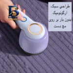پرزگیر برقی لباس مدل YX-۱۵۶B اصل