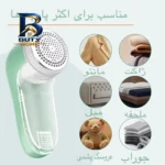 پرزگیر برقی لباس مدل YYJ-۲۱۰۴ اصل