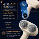 پرزگیر لباس شارژی مدل دو کاره کد ZG-T۰۱ اصل