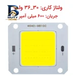 چیپ پرژکتور ال ای دی ۳۰ وات مدل ۳۰-۳۶V کد 600MA بسته ۶ عددی