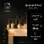 ریسه ۱۰متری ال ای دی روژ کد GP۰۱۹ اصل