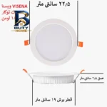 پنل ال ای دی شیله مدل ویسنا با توان ۲۴ وات