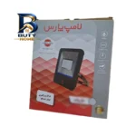 پروژکتور 150 وات پارس شهاب مدل پرو