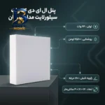پنل ال ای دی ۲۴ وات سیلورلایت مدل اریسان بکلایت