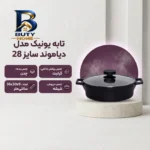 تابه گرانیتی یونیک مدل دیاموند با کیفیت بالا