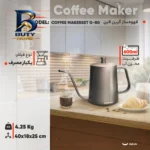 قهوه ساز گرین لاین مدل COFFEE MAKERSET G-۸۰ اصل