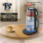 چای ساز روی هم میگل مدل GTS 230