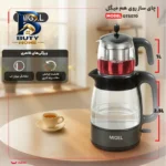 چای ساز روی هم میگل مدل GTS 070