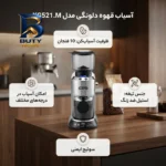 آسیاب قهوه دلونگی مدل KG۵۲۱.M اصل