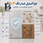 تخته گوشت مدل استیل کد SSL۴۰W۳۰ اصل
