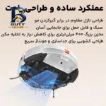 جارو رباتیک شیائومی مدل E۵ Global اصل