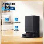 جارو رباتیک شیائومی مدل X۲۰ Max اصل
