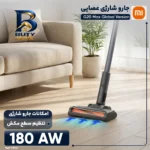 جارو شارژی عصایی شیائومی مدل G۲۰ Max Global Version با قدرت مکش ۱۸۰ وات هوا و ۳ سطح قابل تنظیم، فیلتراسیون ۵ مرحله ای فیلتر HEPA باتری لیتیوم یونی ۳۰۰۰ میلی آمپرساعت اصل