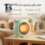 هیتر رومیزی برقی مدل AIR HEATER