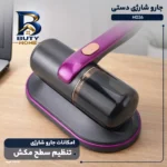 جارو شارژی دستی مدل H۰۲۶ با باتری لیتیوم یونی ۱۵۰۰ میلی آمپر ساعت، موتور ۳۰۰ وات و توان مکش ۷۵۰۰ پاسکال، دارای فیلتر HEPA، نور UV ضدعفونی کننده، ظرفیت مخزن ۲۵۰ میلی لیتر وزن ۰.۴۵ کیلوگرم اصل