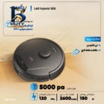 جارو رباتیک یوفی مدل L۶۰ Hybrid SES اصل