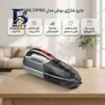 جارو شارژی دستی بوش مدل BHNL۲۱PRO با باتری لیتیوم ۲۱.۶ ولت، توان مکش ۱۲۵ ایر وات، دو درجه تنظیم مکش، فیلتر و مخزن قابل شستشو لوازم جانبی کامل همراه کیف نگه دارنده اصل