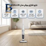 جارو شارژی عصایی بوش مدل BBH۳ALL۲۸ با باتری لیتیوم یونی ۲۸ ولت و سری های مختلف اصل